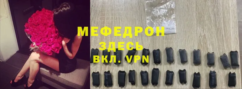 ссылка на мегу как войти  Ярославль  Мефедрон VHQ 